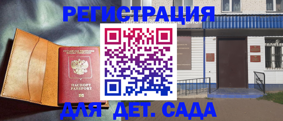 прописка гарантия в Среднеуральске