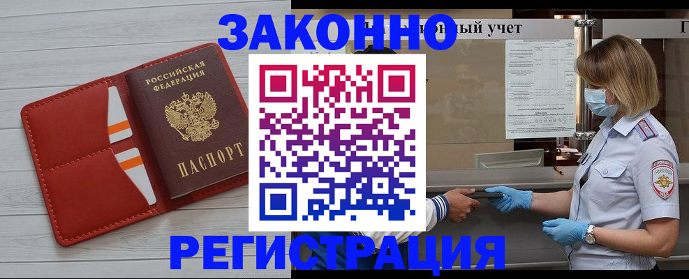 прописка для работы в Среднеуральске