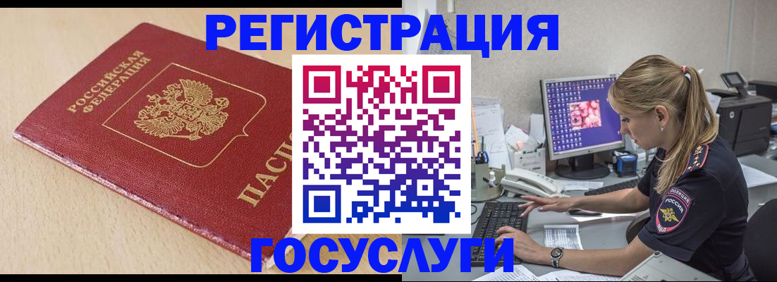 прописка для работы в Среднеуральске